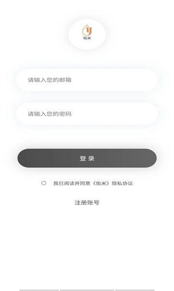佑米