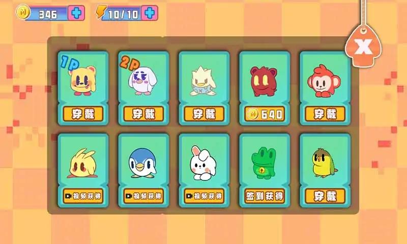 公主请牵手游戏