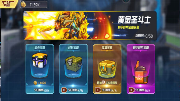 无敌机甲王游戏