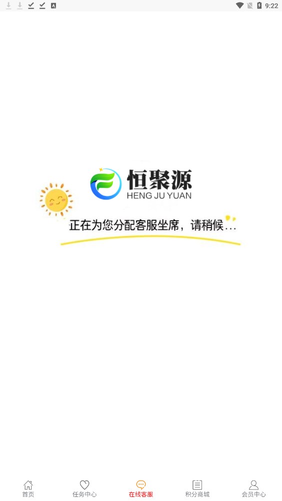 恒聚源资金盘