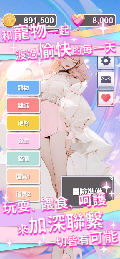 ALife宠物育成模拟游戏