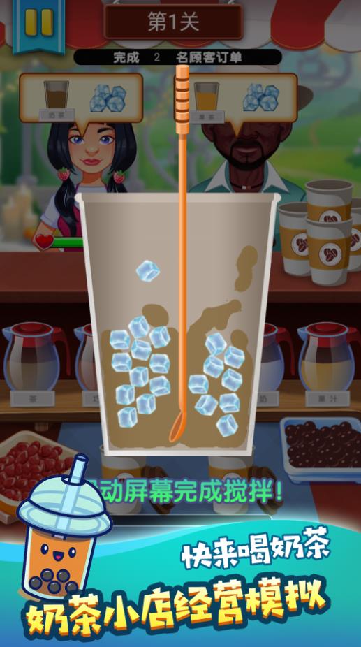 超凡饮品大师游戏