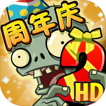 植物大战僵尸2最新破解版2.6.0