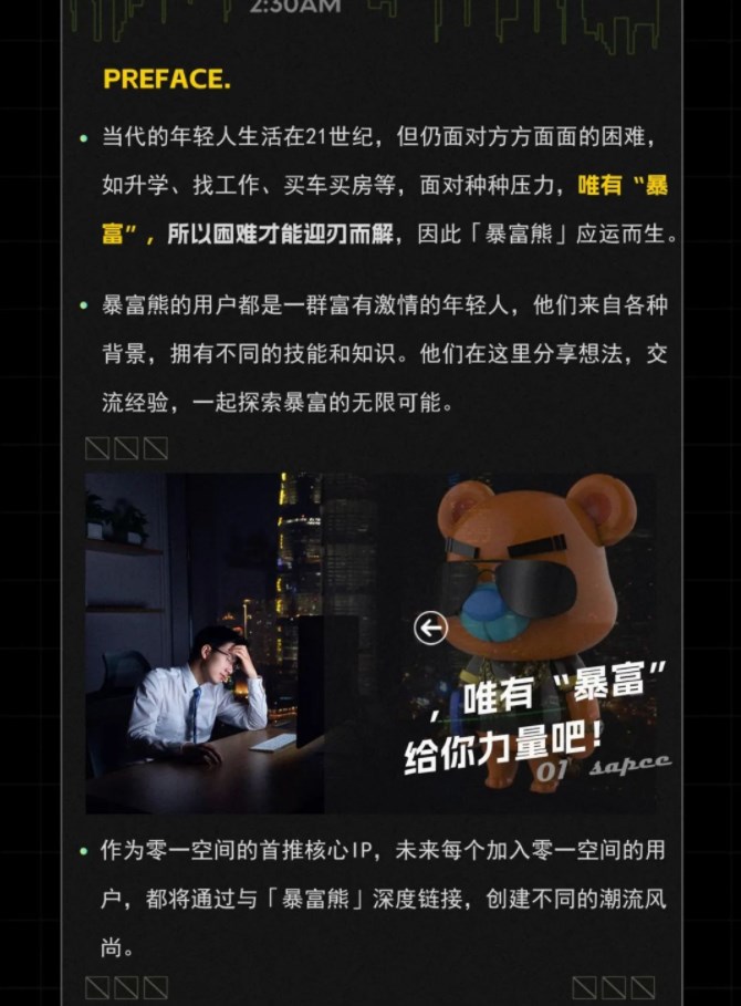 零一空间