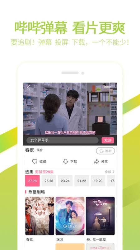 泰剧网最新版