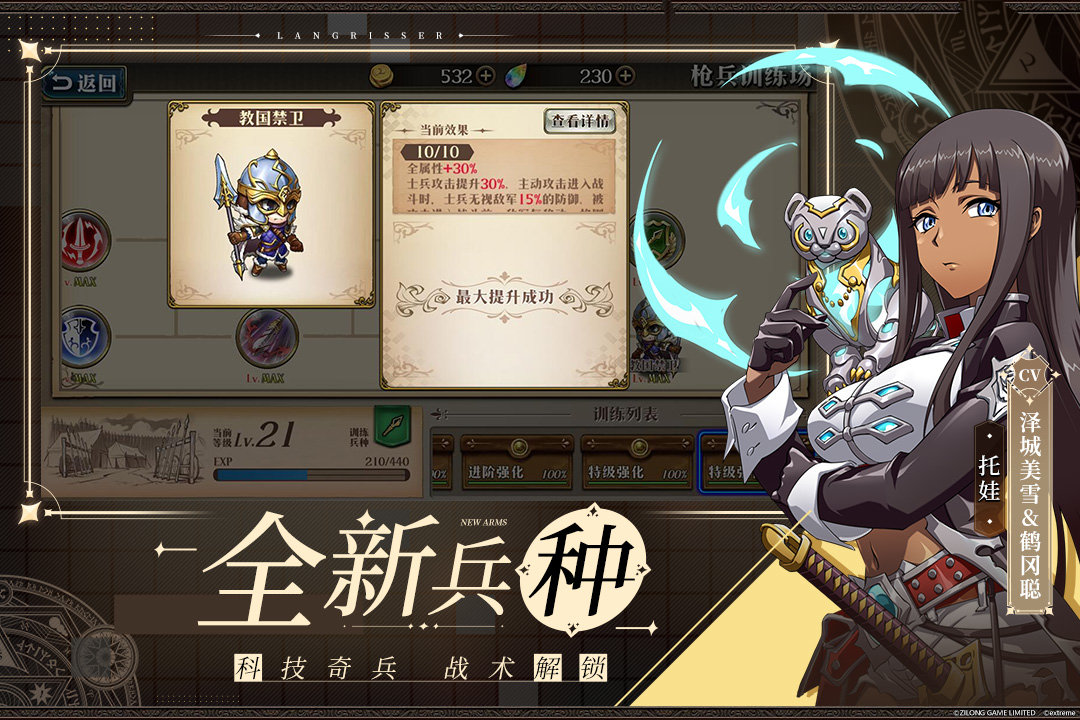 梦幻模拟战安卓版