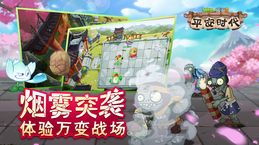 植物大战僵尸2最新破解版2.6.0
