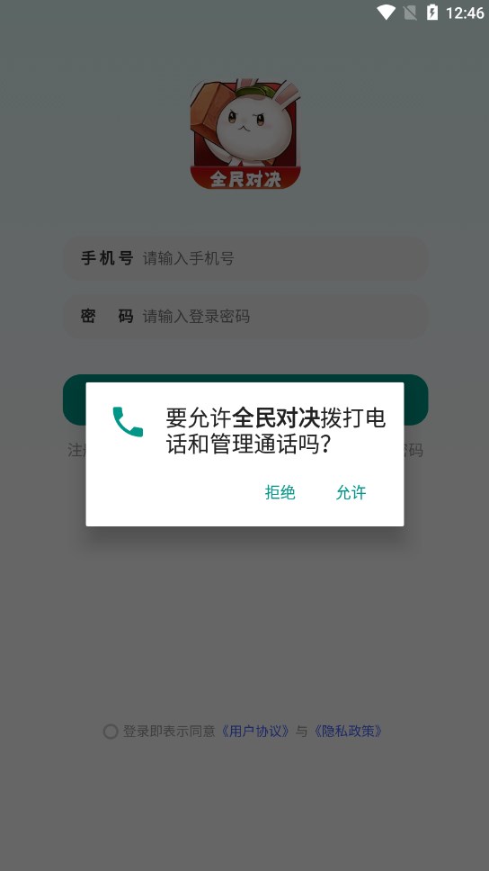 全民对决