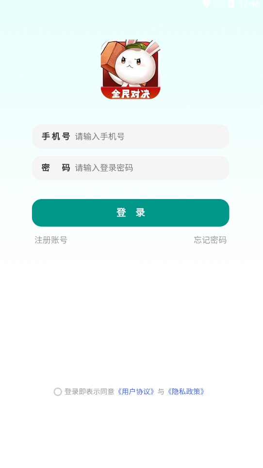 全民对决