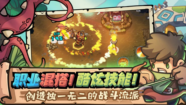 元气骑士前传正式上线