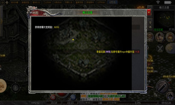 苍月传奇九职业官方版