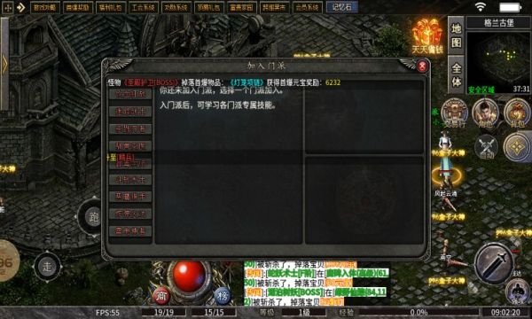 苍月传奇九职业官方版