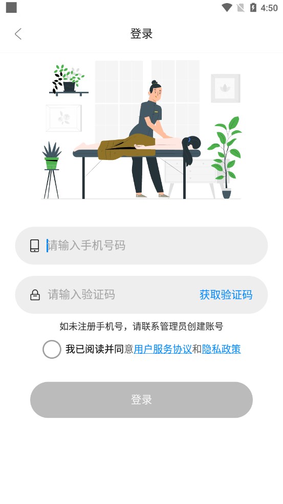 奇妙达技师端