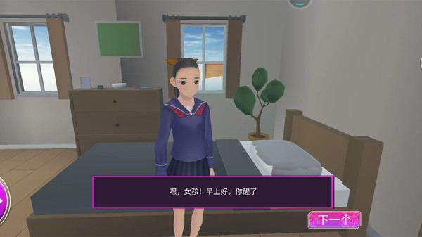 小姐姐的生活游戏
