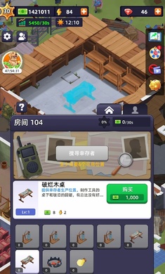 末日大亨中文版