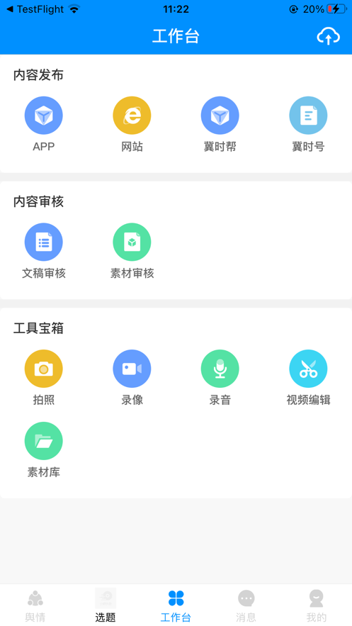 冀时小编