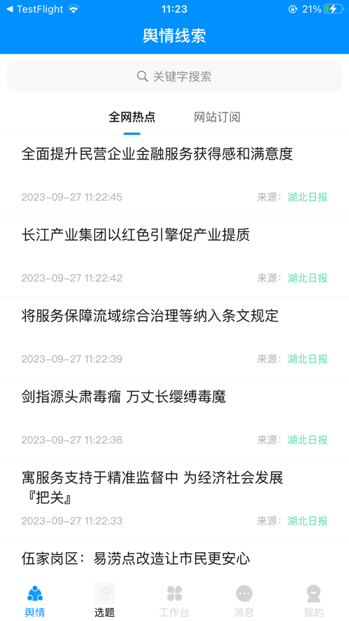 冀时小编