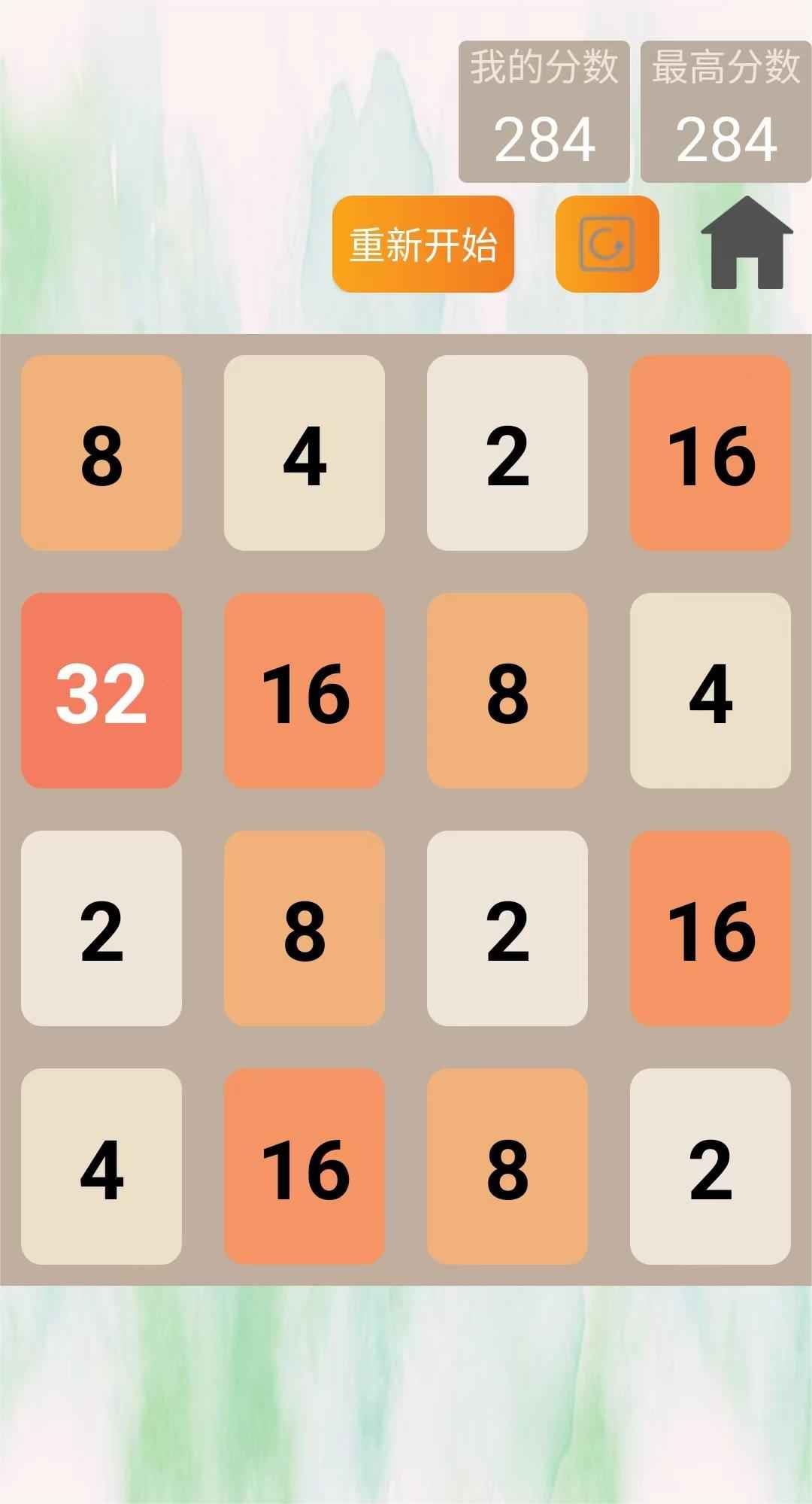 简易2048游戏