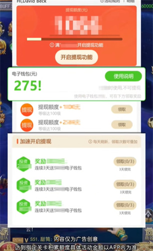 仙道轮回至尊版红包版