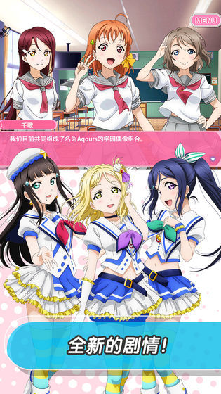 学园偶像祭