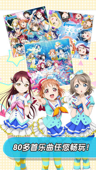学园偶像祭