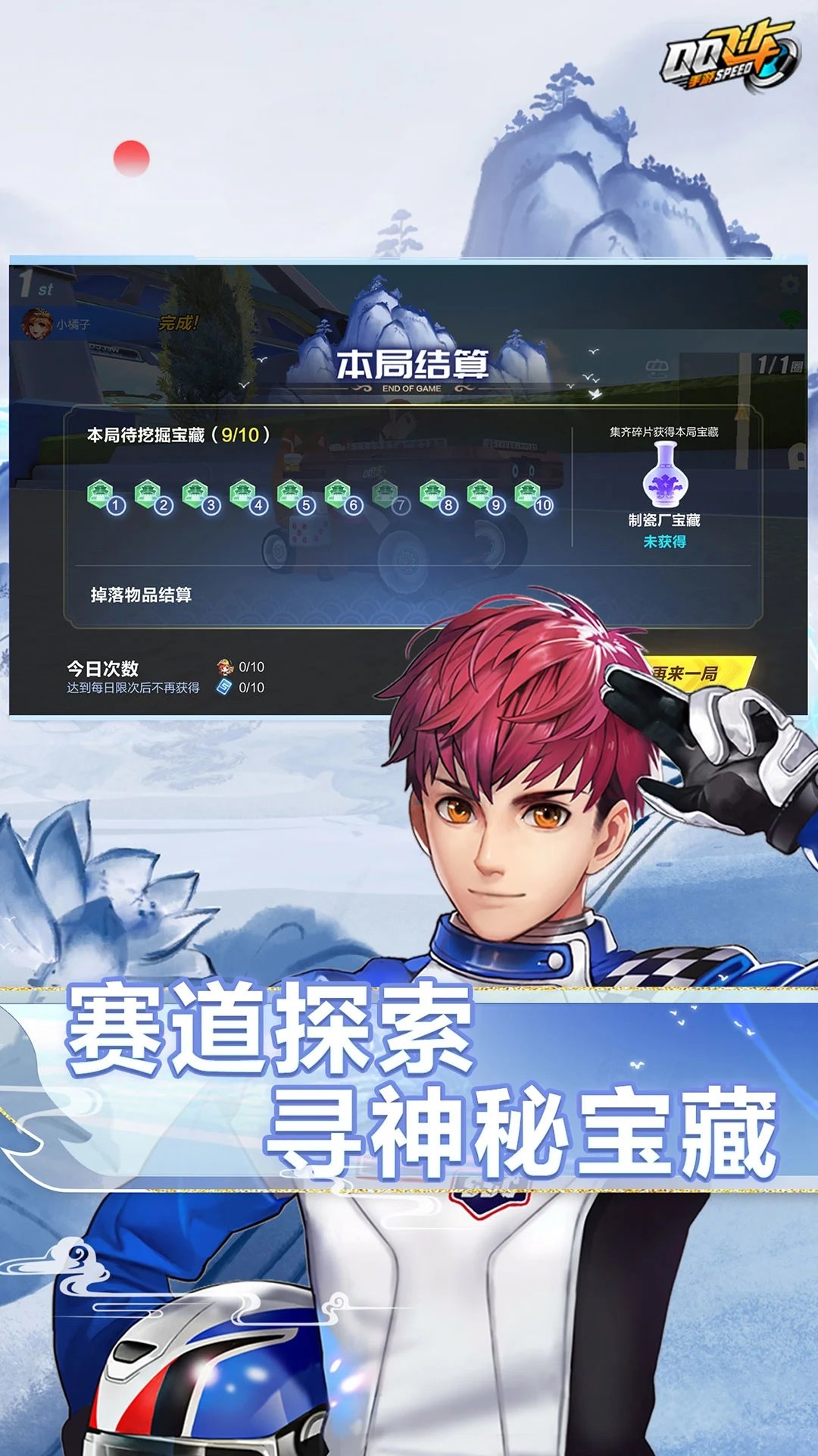 qq飞车体验服下载