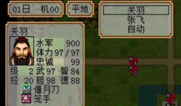三国志2老版下载