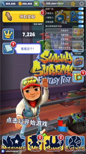 地铁跑酷破解版全皮肤