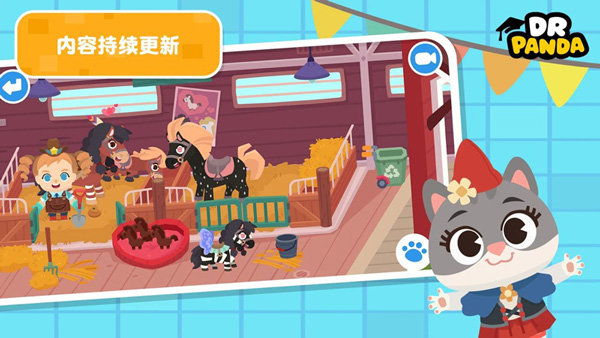 熊猫博士小镇免费完整版