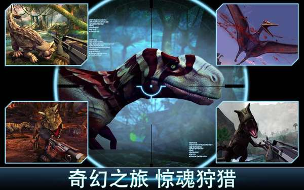 夺命侏罗纪最新版