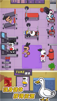 兔克创业记无限金币版