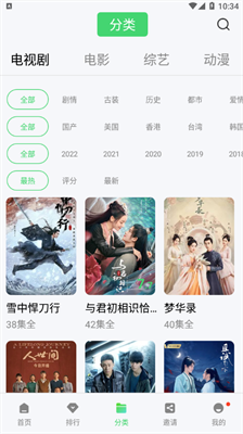 斑马视频去广告版