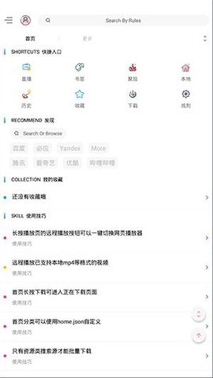 方圆视频app