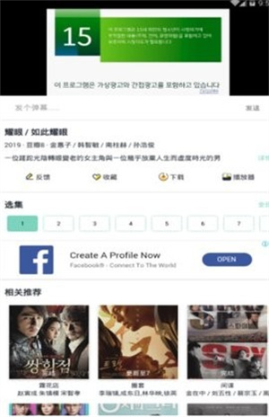韩剧超级盒子