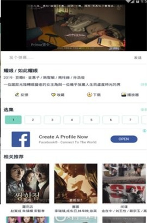 韩剧超级盒子
