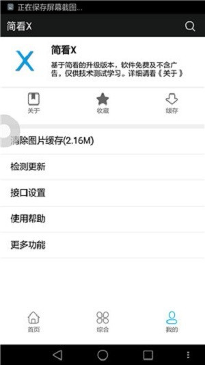 简看x