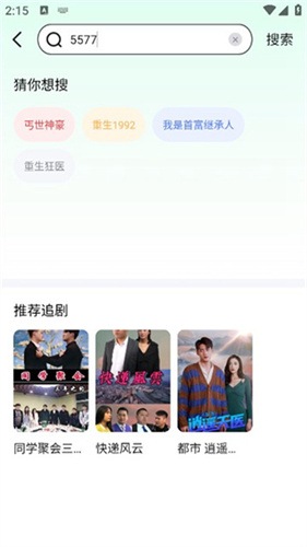 萌兔好剧短剧