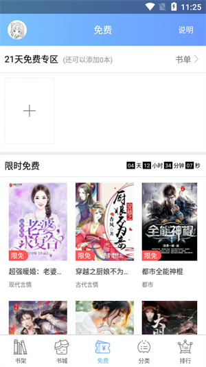 梦想言情小说大全