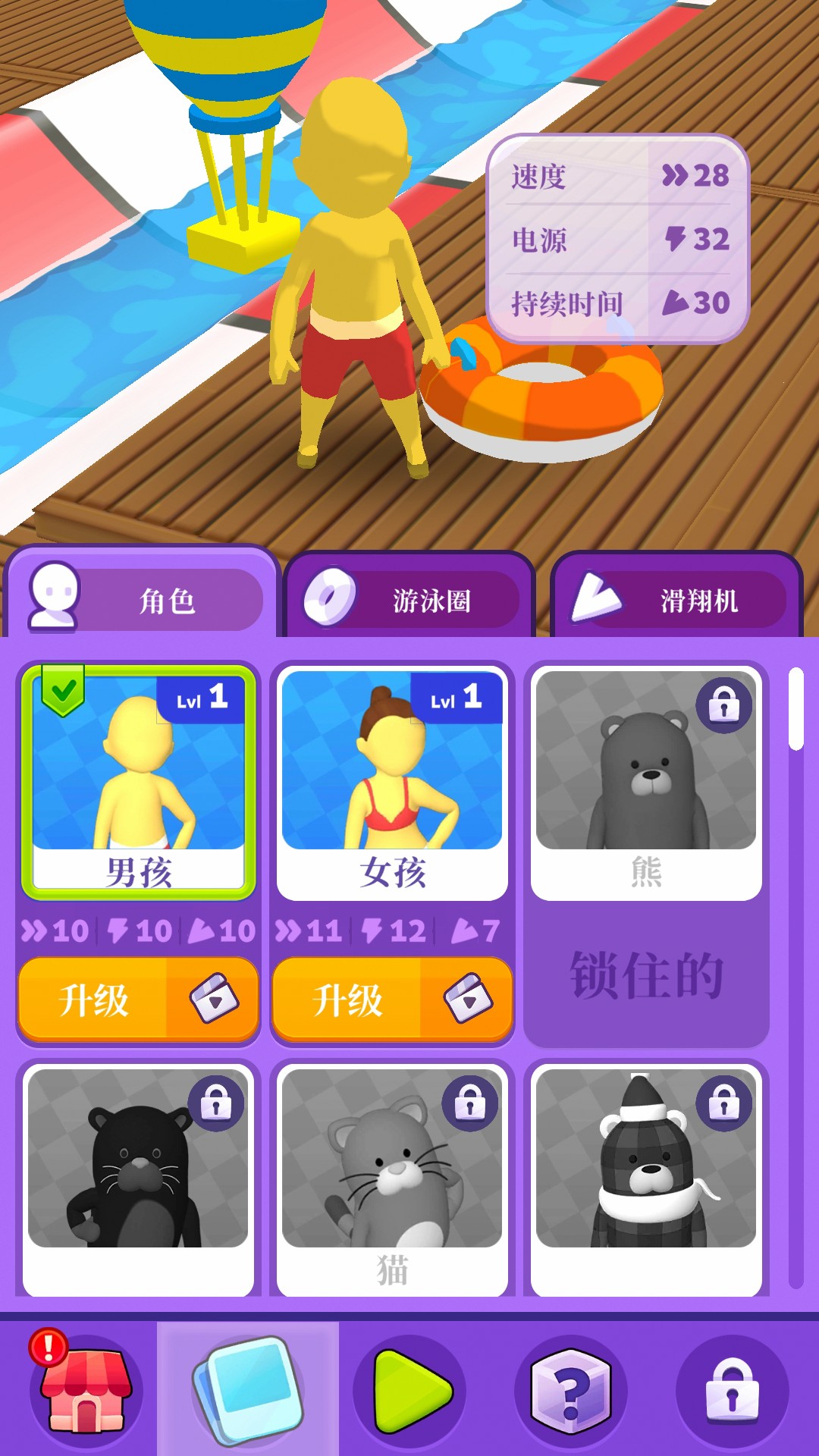 漂流乐园手游
