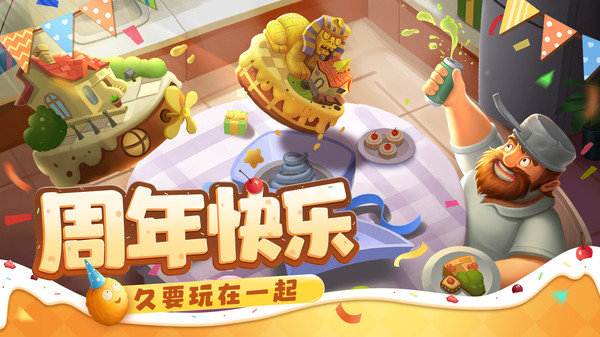 植物大战僵尸2(破解版)中文版