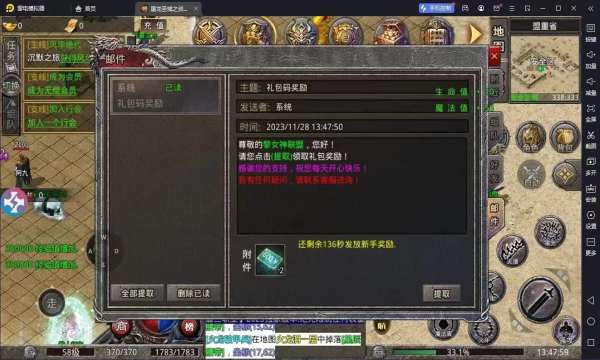 屠龙圣域之剑斩沉默官方版
