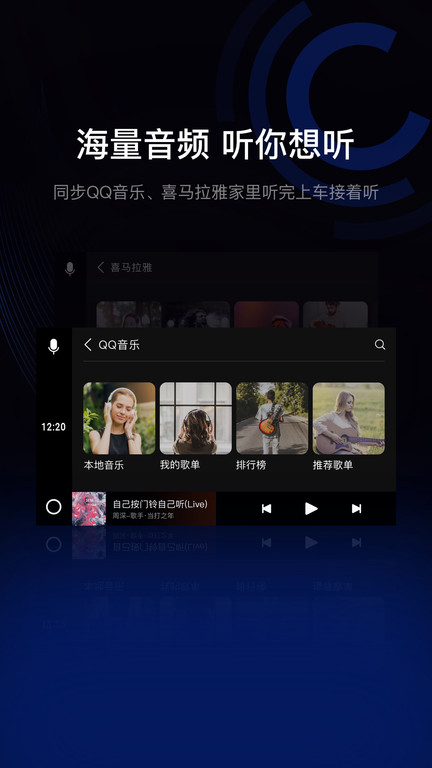 亿连手机互联车机版(亿连驾驶助手)