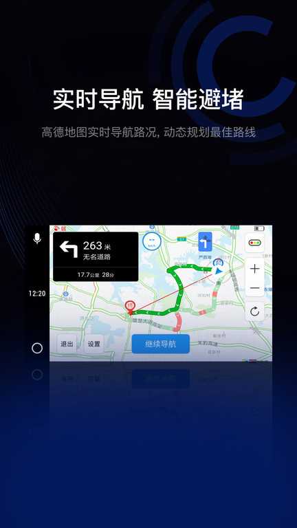亿连手机互联车机版(亿连驾驶助手)