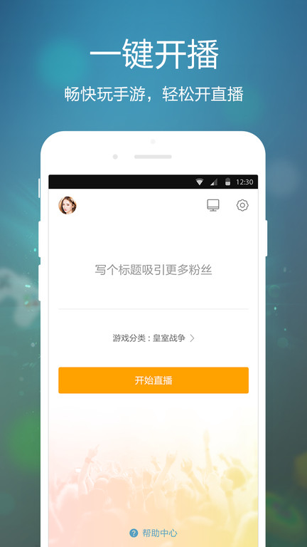 虎牙直播app