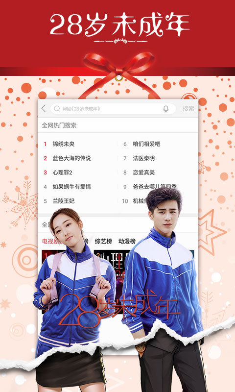 乐视视频免费看版