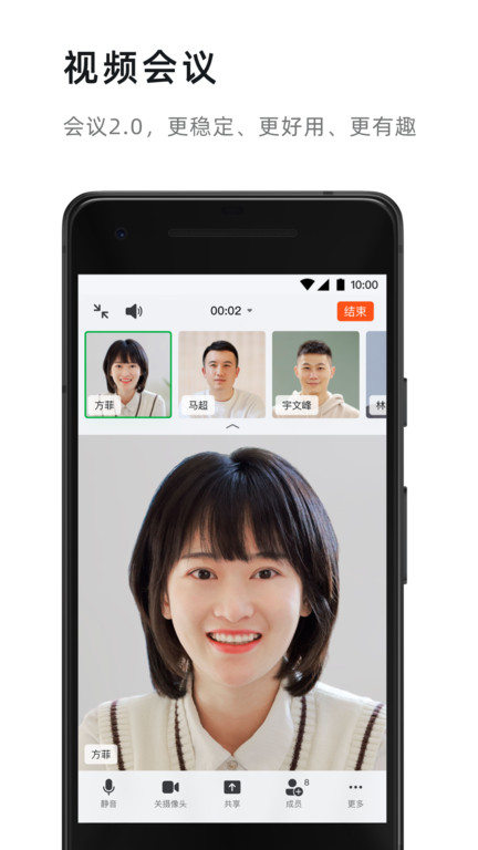 2023阿里钉钉手机版