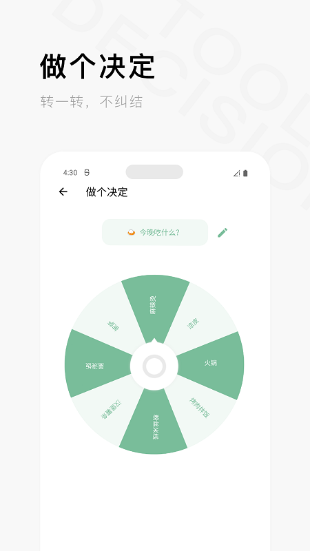一个木函软件手机版
