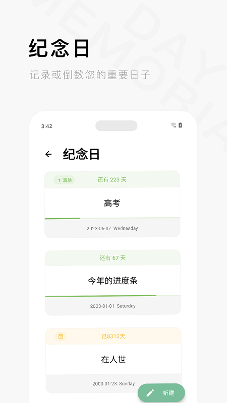 一个木函软件手机版