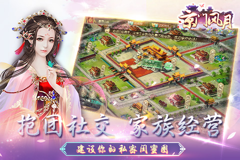 京门风月手游
