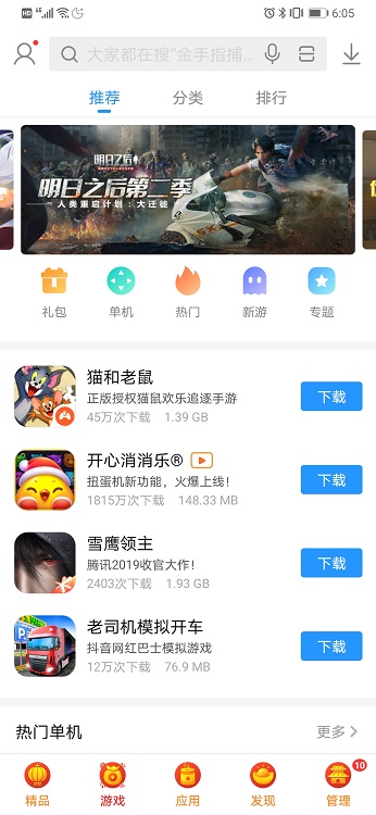 搜狗应用市场app(改名搜狗手机助手)
